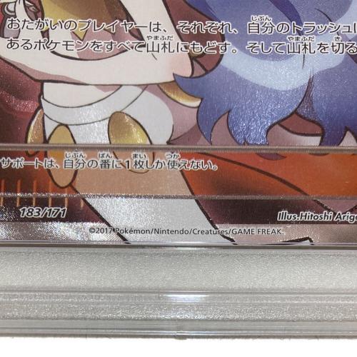 ポケモンカード カリン　 183/171 PSA10