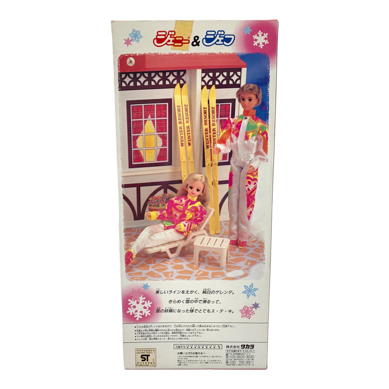■【 スキーファン ジェニー  】 & 【 ジェフ 】 TAKARA (タカラ) ジェニー Ski fan Jenny｜トレファクONLINE