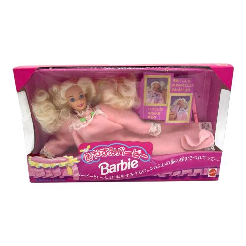 バービー、おやすみバービー（1993年） Mattel（マテル） バービー人形 おやすみバービー｜トレファクONLINE