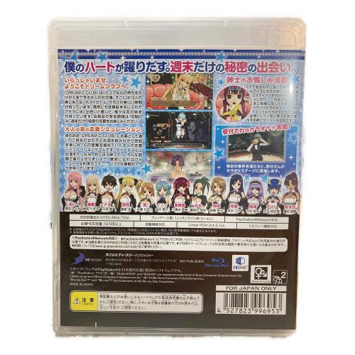 Playstation3用ソフト ドリームクラブゼロ スペシャルエディぴょん！ CERO D (17歳以上対象)