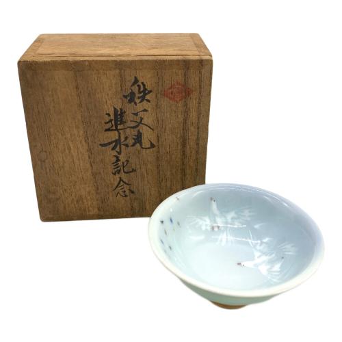 真葛香山 秩父丸進水記念 盃