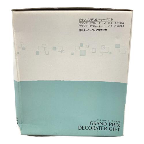 Tupperware (タッパーウェア) グランプリレコレーダーギフト