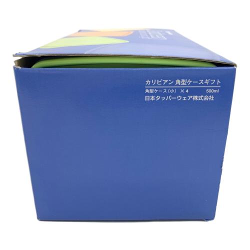 Tupperware (タッパーウェア) カリビアン 角型ケースギフト