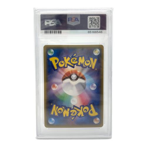 ポケモンカード PSA10 リザードンGX 058/051 HR 闘う虹を見たか