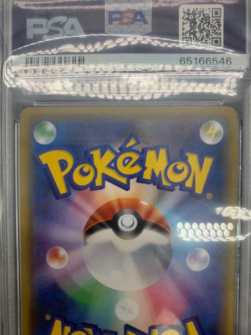 ポケモンカード PSA10 リザードンGX 058/051 HR 闘う虹を見たか