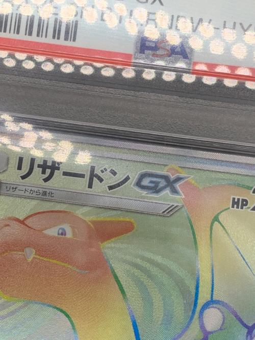 ポケモンカード PSA10 リザードンGX 058/051 HR 闘う虹を見たか
