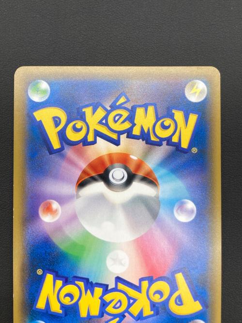 ポケモンカード レッドのピカチュウ 270/SM-P プロモ ポケモンセンター オープン20周年記念