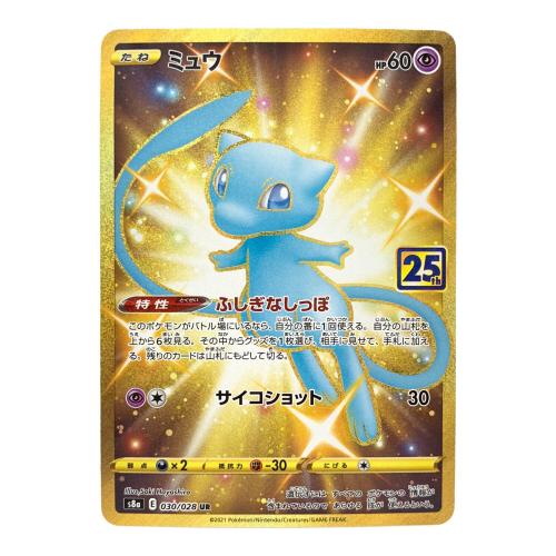 ポケモンカード ミュウ 030/028 UR 25th ANNIVERSARY COLLECTION