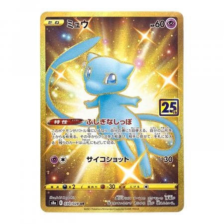 2021 ポケモンカード ミュウ 25周年 コレクターズカード #030 ポケモンカード ミュウ 030/028 UR 25th ANNIVERSARY COLLECTION