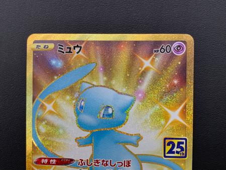 ポケモンカード ミュウ 030/028 UR 25th ANNIVERSARY COLLECTION