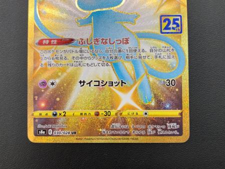 ポケモンカード ミュウ 030/028 UR 25th ANNIVERSARY COLLECTION
