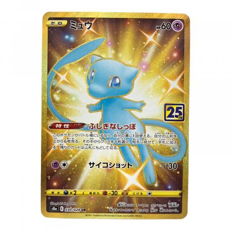 ポケモンカード ミュウ 030/028 UR 25th ANNIVERSARY COLLECTION