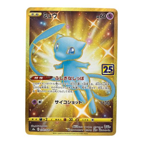 ポケモンカード ミュウ 030/028 UR 25th ANNIVERSARY COLLECTION