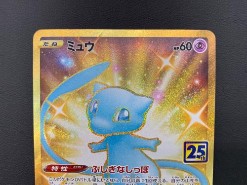 ポケモンカード ミュウ 030/028 UR 25th ANNIVERSARY COLLECTION
