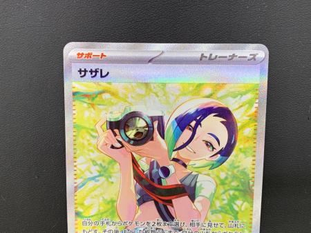 ポケモンカード サザレ 092/066 SAR クリムゾンヘイズ｜トレファクONLINE