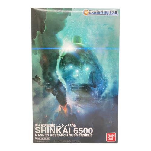 BANDAI (バンダイ) プラモデル 有人潜水調査船しんかい6500