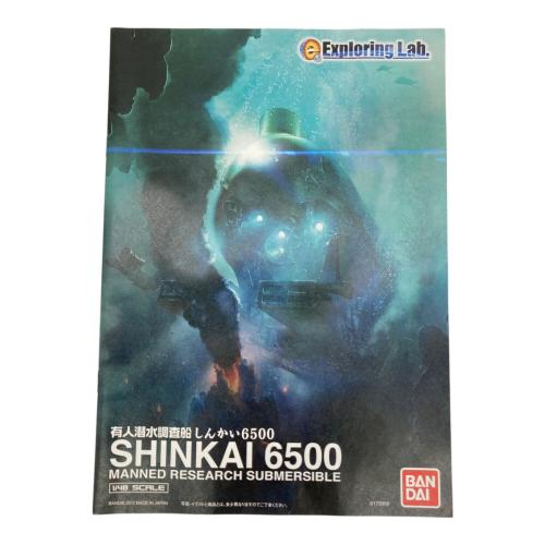 BANDAI (バンダイ) プラモデル 有人潜水調査船しんかい6500