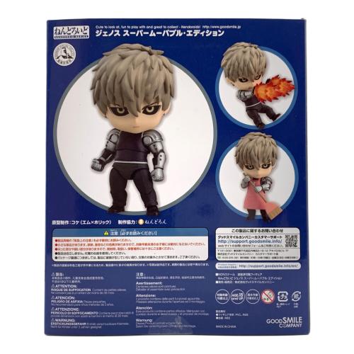 GOODSMILE COMPANY (グッドスマイルカンパニー) ねんどろいど ワンパンマン ジェノス フィギュア