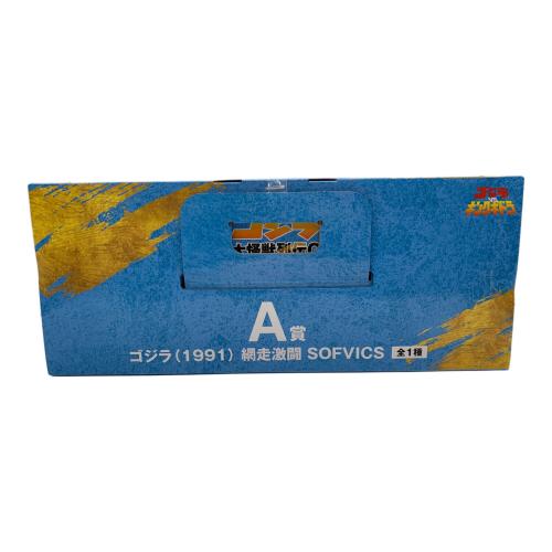 ゴジラ大怪獣列伝G フィギュア ソフビフィギュア A賞 ゴジラ 一番くじ