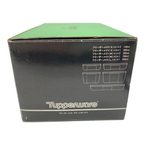 Tupperware (タッパーウェア) フリーザーメイト グリーンボックス ジェントルイエロー