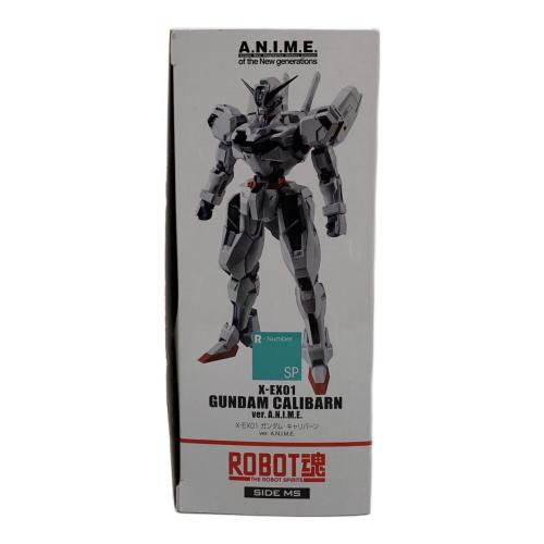 機動戦士ガンダム 水星の魔女 X-EX01 ガンダム・キャリバーン ver. A.N.I.M.E. ROBOT魂