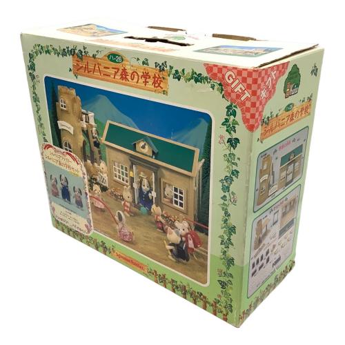 EPOCH (エポック) シルバニアファミリー シルバニア森の学校