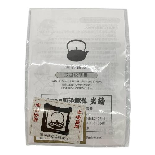 南部鉄器 (ナンブテッキ) 鉄瓶 IWACHU 岩鋳