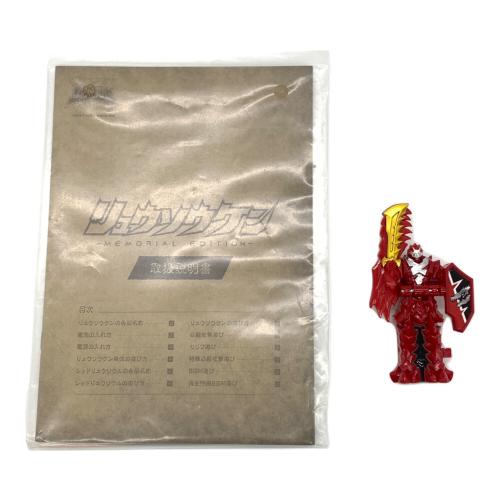 騎士竜戦隊リュウソウジャー (キシリュウセンタイリュウソウジャー) リュウソウケン  MEMORIAL EDITION
