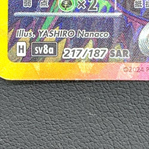 ポケモンカード ブラッキーex 217/187 SAR テラスタルフェスex