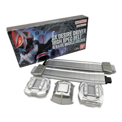 仮面ライダーギーツ DXデザイアドライバー ハイスペックベルト帯＆レイズバックルホルダー