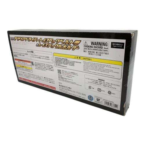 仮面ライダーギーツ DXデザイアドライバー ハイスペックベルト帯＆レイズバックルホルダー