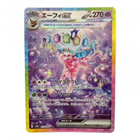 【PSA10】最安値　エーフィex SAR テラスタルフェスex 211/187 エーフィex(211/187 SAR) | SAR | ドラゴンスター | ポケモンカード
