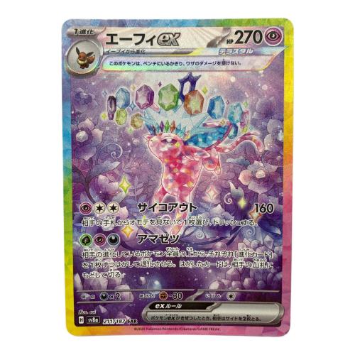 ポケモンカード エーフィex 211/187 SAR テラスタルフェスex
