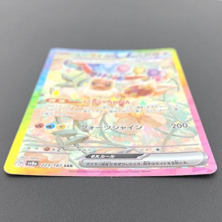 イーブイex SAR 3枚 テラスタルフェス 223 224/187 テラスタルフェスex SAR】イーブイex 224/187 - マナソース