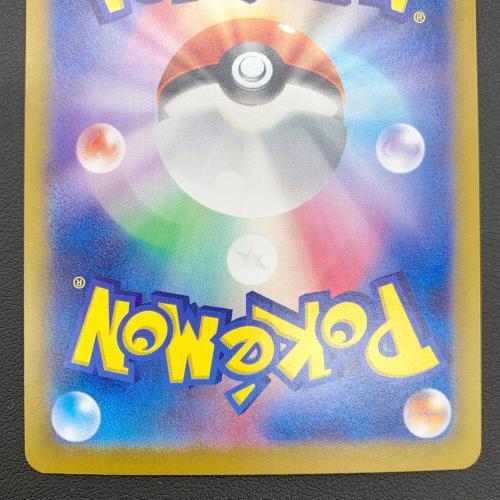 ポケモンカード イーブイEX 223/187 SAR テラスタルフェスex