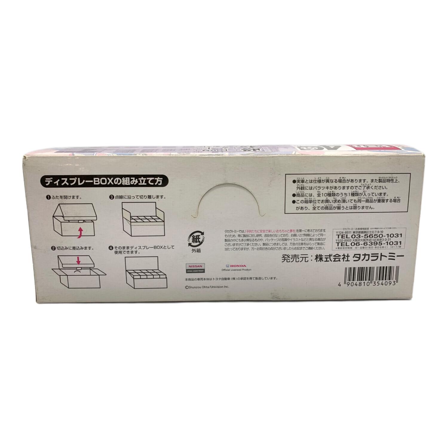 TOMY (トミー) 四十周年記念トミカくじXⅢ トミカ 昭和のトミカ