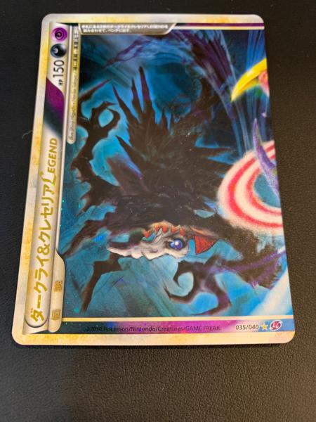 ポケモンカード 2枚セット ダークライ＆クレセリア 035/040 036/040
