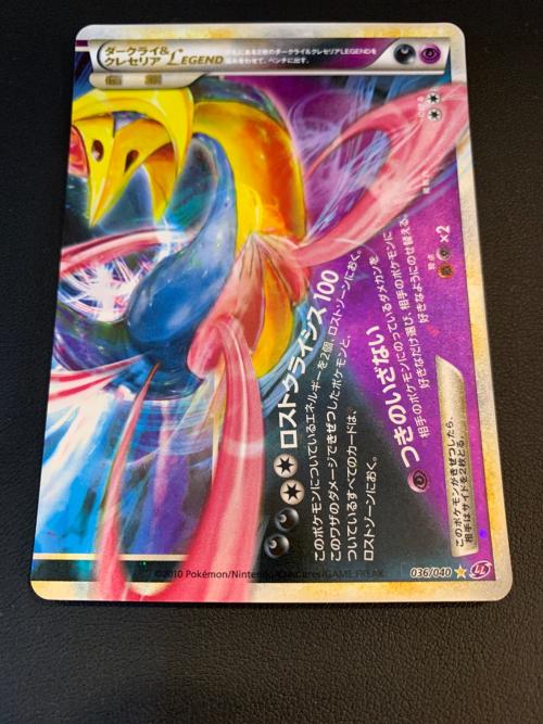 ポケモンカード 2枚セット ダークライ&クレセリア 035/040 036/040 ポケモンカード 2枚セット ダークライ&クレセリア 035/040 036/040