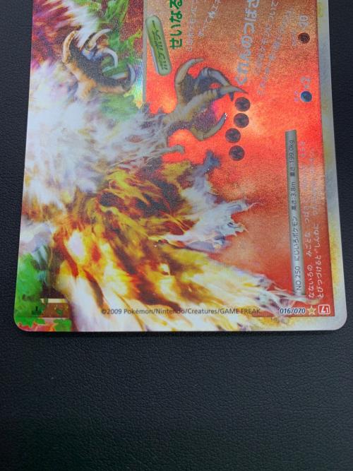 ポケモンカード 2枚セット ホウオウ 015/070 016/070｜トレファクONLINE