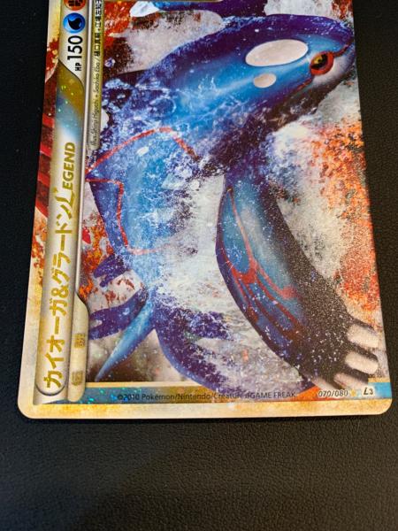 ポケモンカード 2枚セット カイオーガ＆グラードン 070/080 071/080