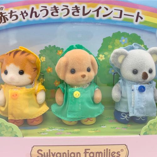 EPOCH (エポック) シルバニアファミリー 赤ちゃんうきうきレインコート