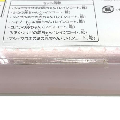 EPOCH (エポック) シルバニアファミリー 赤ちゃんうきうきレインコート