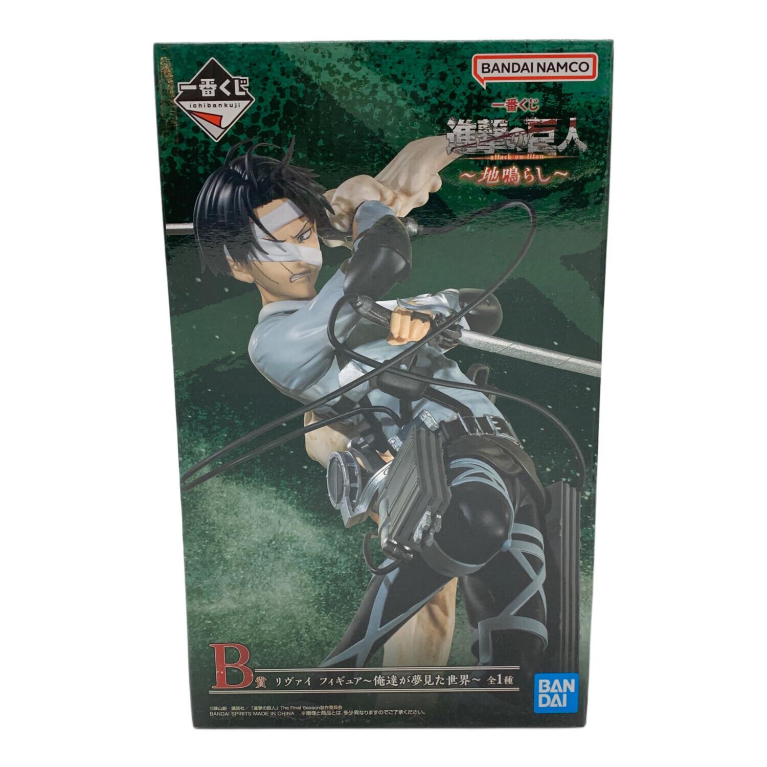 BANDAI（バンダイ） 一番くじ 進撃の巨人～地鳴らし～ B賞 俺達が夢見