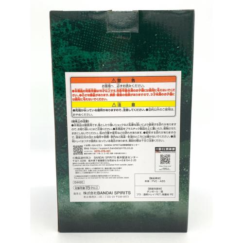 BANDAI（バンダイ） 一番くじ 進撃の巨人～地鳴らし～ B賞 俺達が夢見た世界 リヴァイ