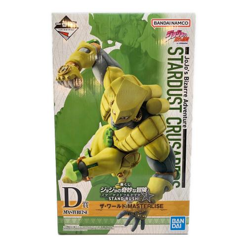 ジョジョの奇妙な冒険 (ジョジョノキミョウナボウケン) フィギュア ザ・ワールドMASTERLISE 一番くじ