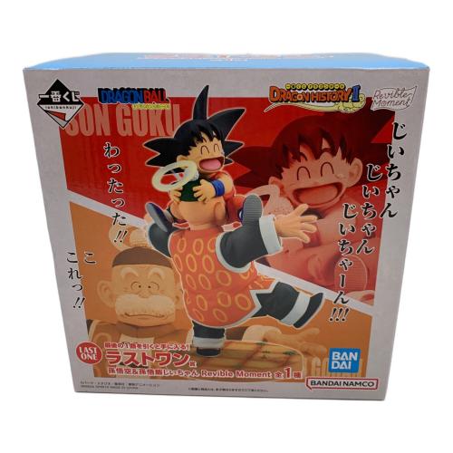 ドラゴンボール 孫悟空＆孫悟飯じいちゃん フィギュア Dragon HistoryⅡ