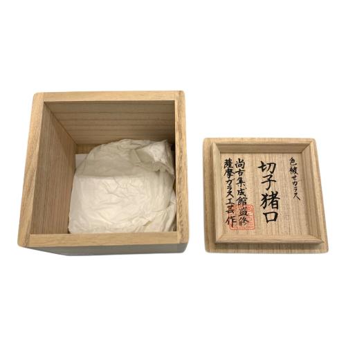 薩摩切子 (サツマキリコ) お猪口 復元 島津薩摩切子