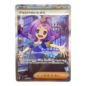 ポケモンカード アセロラのいたずら 084/063 SR メガシンフォニア
