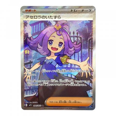 【PSA10】アセロラのいたずら sr 084/063 メガシンフォニア ポケモンカード アセロラのいたずらSAR PSA10 美品 メガシンフォニア