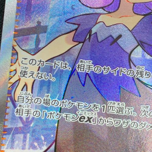 ポケモンカード アセロラのいたずら 084/063 SR メガシンフォニア